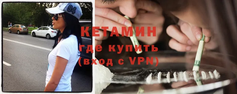 Кетамин VHQ  Чегем 